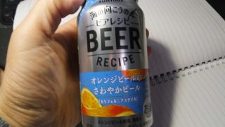 新定義ビール