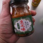 見たことのない調味料の魅力に負けちゃうね 業務スーパー