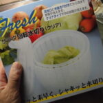 買ってよかった野菜の水切り器